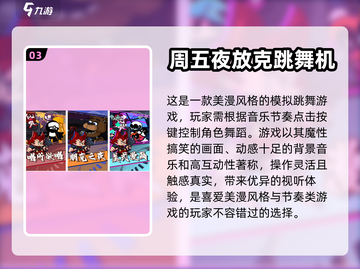 🔥2024必玩！免费舞蹈手游排行榜🎉截图4