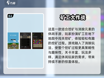 🎮坐电梯挖矿爽到爆！2025最火挖矿游戏TOP10揭晓💥截图3