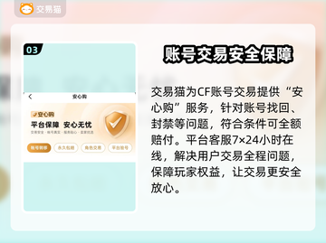 CF账号估值大揭秘🔥带你了解估号标准！💎截图4