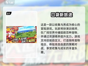 🔥2025最像赛尔号的手游合集💥🚀截图2