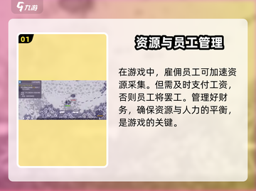 阿瑞斯病毒2⚡不发工资结局竟如此惨烈！🔥截图2