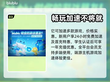街霸6🔥不卡顿！低延迟加速器推荐💥截图4