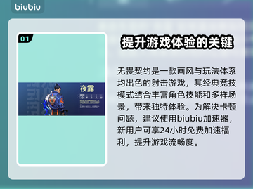 无畏契约⚡加速器推荐，玩游戏必备🔥截图2