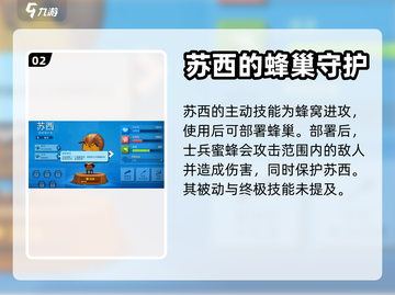 动物王者苏西强度分析💥，玩转游戏名💎截图3