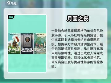 🔥2025必玩RPG手游推荐！🎮截图5