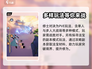 踏风行🔥新手必看！极速上手攻略分享🎉截图4