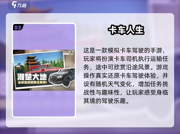 叉车游戏合集来啦！🎮2024超耐玩推荐，快下载体验吧！截图4