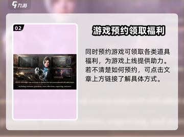 🔥《王权之忆》上线时间曝光！ROM玩家必看🎉截图3