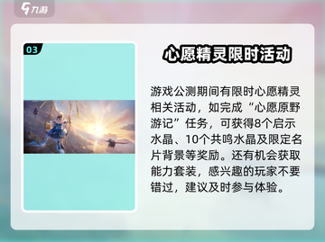 无限暖暖✨心愿精灵大揭秘，游戏党必看！截图4