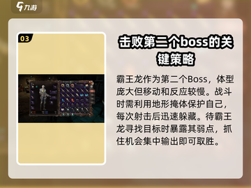 代号56终极Boss打法🔥轻松通关秘籍分享！截图4