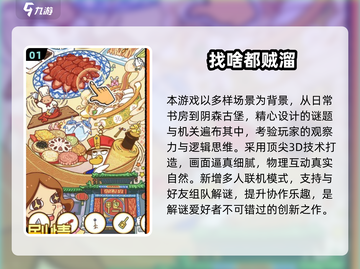 2025🔥超热门找东西游戏推荐！🎮✨截图2