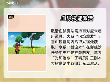 🔥洛克王国血脉速刷神技！💥截图4