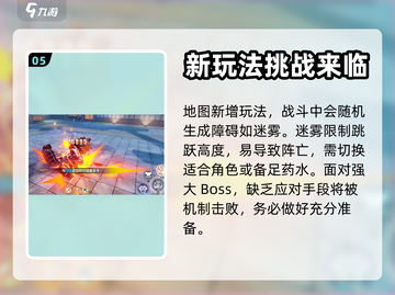 崩坏3第二部大变革🔥全新模式等你来战！截图6