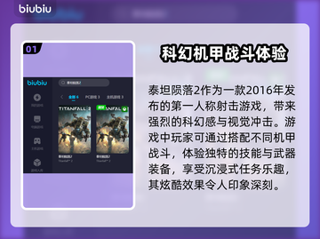 泰坦陨落2闪退解决方法⚡加速器推荐🔥截图2