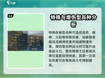 指环王纷争🔥士兵类型全揭秘，带你玩转中土战场！截图4