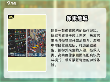 🔥2025必玩像素生存游戏合集🎮截图6