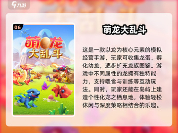 🦖2025超火恐龙挂机游戏🔥养恐龙爱好者必玩 Top排行截图7