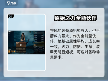 破碎之地🔥狩风技能全解析！玩家必看💡截图2