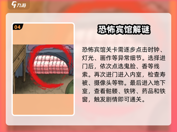 🔥全民剧本大师全攻略💥截图5