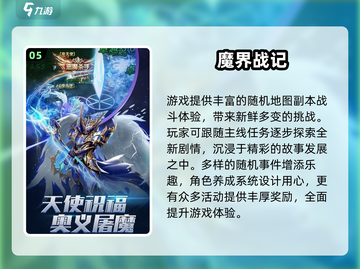 🔥2025奇迹手游榜单！这三款太上头了💥截图6