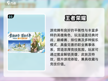 🔥2025氪金网游TOP5榜单揭晓！🎮必玩神作汇总💥截图4