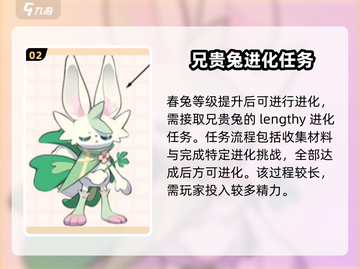 洛克王国💥兄贵兔获取秘籍！兔兔等你带回家🐰截图3