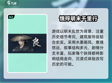 🎮2025最火锦衣卫游戏榜单！穿越明朝当大侠🔥截图3