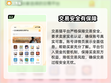 🔥《逃跑吧少年》账号交易全攻略💥截图3