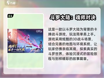 🔥2025必玩！超人气37游戏大盘点💥截图4