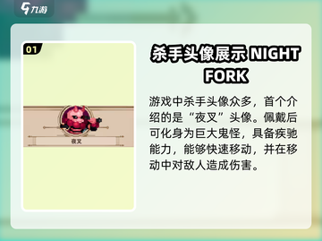 小骨英雄杀手游戏头像大全🔥快来看看有没有你喜欢的！截图2
