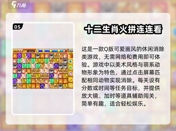 🔥2025最火连连看手游推荐🎉宠物连连看等你来玩！截图6