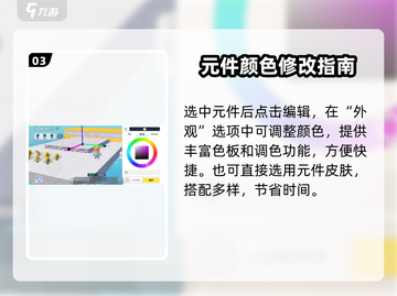 元梦之星做图变色技巧🔥超简单教程分享✨截图4