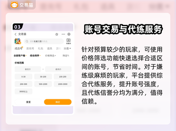 名酱三国账号交易🔥选对平台很重要！👇截图4