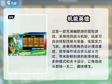 🔥2025十大免费网游下载推荐💥玩到停不下来！截图10