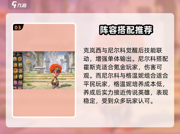 万龙觉醒🔥尼尔科最强玩法攻略来了！截图4