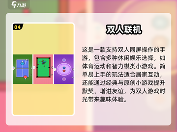 童年回忆！🔥超经典双人闯关手游下载🔗截图5