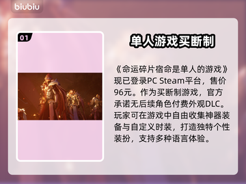 命运2宿命价格💰碎片获取攻略🎮🔥截图2