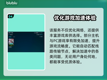 王者荣耀掉帧?=加速器来救！💥截图5