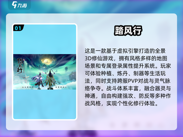 🔥2025最🔥仙侠手游排行榜！🔥截图2