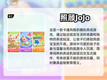 2024最受欢迎✨免费儿童小游戏合集🎉截图2