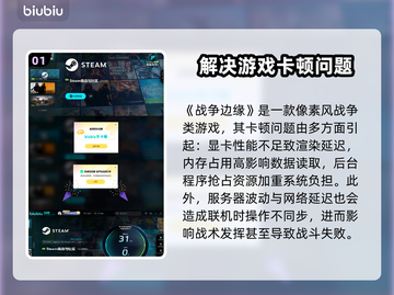 战争边缘卡顿🔥解决方法全攻略🎉截图2