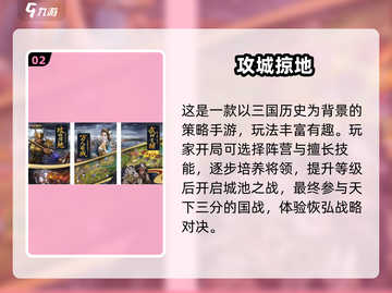 🔥2025最夯攻城游戏合集！🎮必玩神作一网打尽💥截图3