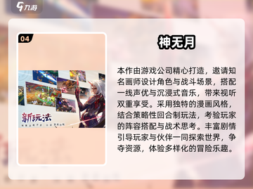 🔥2025日系卡牌手游TOP榜✨高燃推荐来袭！截图5