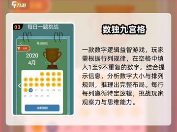 🔥12款数学游戏封神榜🏆截图4