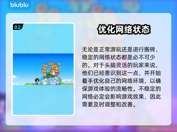 冒险岛N黑屏闪退？卡顿延迟丢包解决办法🔥🎮截图3