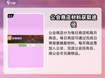 剑与远征2🔥神秘屋商店全攻略来了！💎截图4