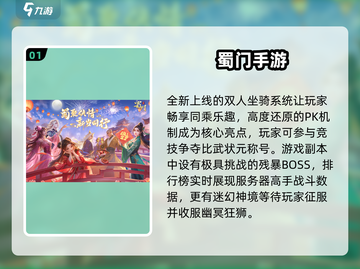 🔥2024爆火RPG手游推荐！🎮高人气必玩榜单截图2