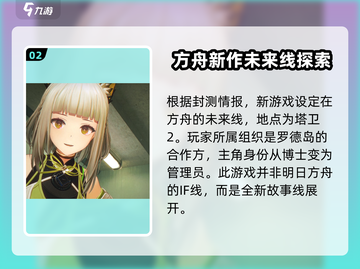 明日方舟终末地🔥买断制真相揭秘！游戏机制全解析🎮截图3