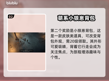 暗黑破坏神4公测🔥必领奖励清单🎁截图3