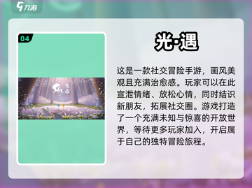 🔥组队开黑必备！热门联机手游推荐🎮截图5